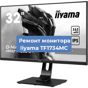 Замена разъема HDMI на мониторе Iiyama TF1734MC в Санкт-Петербурге